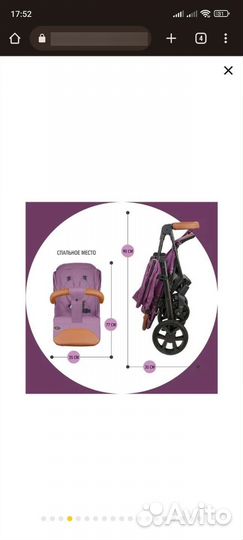 Прогулочная коляска nuovita corso