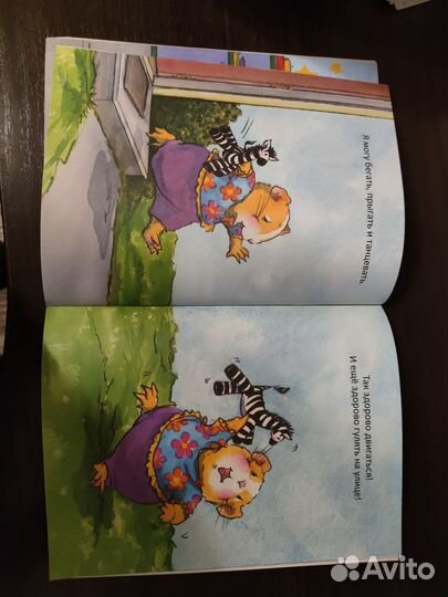 Корнения Спилман. Когда я тревожусь