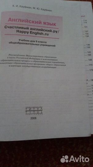 Учебник английского языка