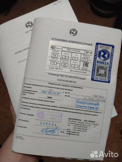 Воздушный компрессор Rеmeza (оригинал)