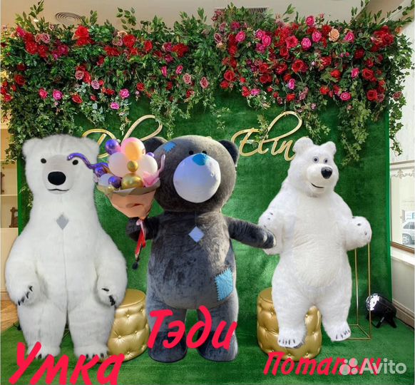 Поздравление от мишки