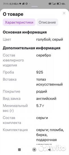 Серьги серебро