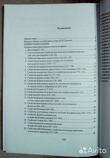 Путешествие рабов божьих к месту возврата