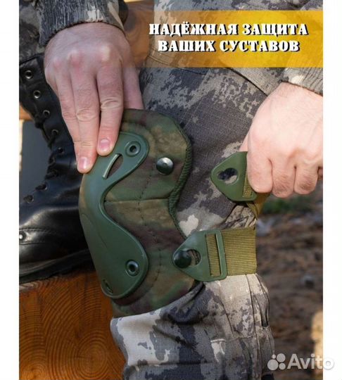 Наколенники и налокотники комплект для мужчин