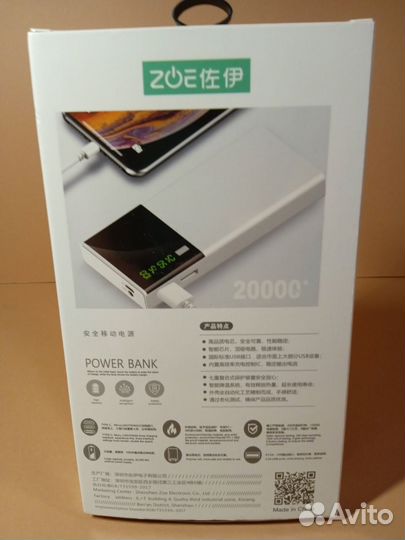 Повербанк 20000