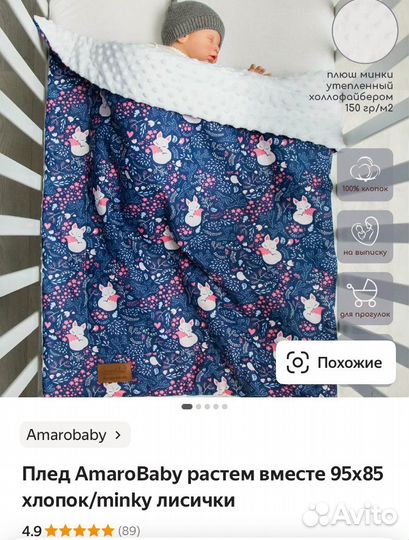 Детское одеяло