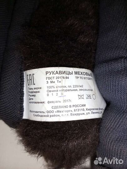 Шубенки/Варежки