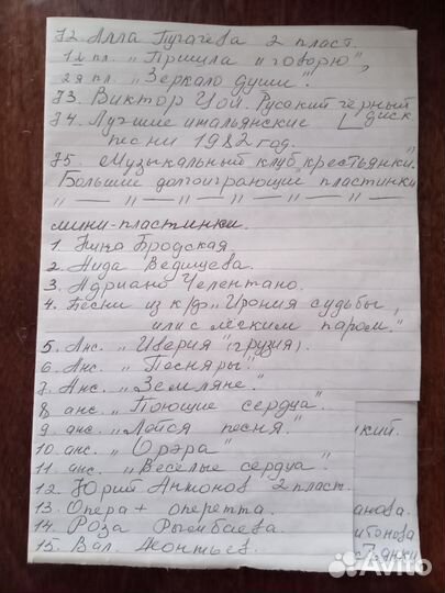 Виниловые пластинки