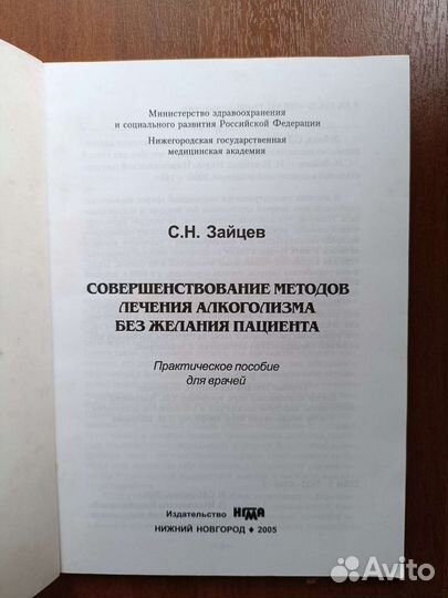 Н Л П. Краткосрочная психотерапия