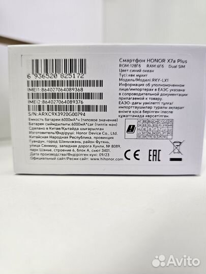 HONOR X7a Plus, 6/128 ГБ