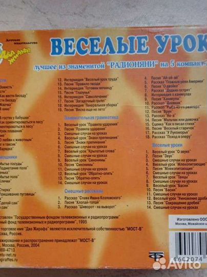 Компакт диски (музыка)