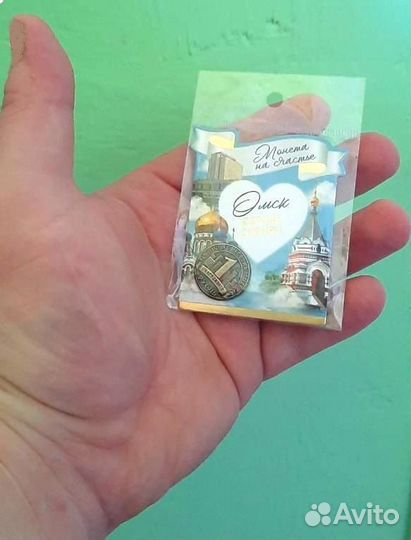 Сувенирная монета «Омск сердце Сибири»