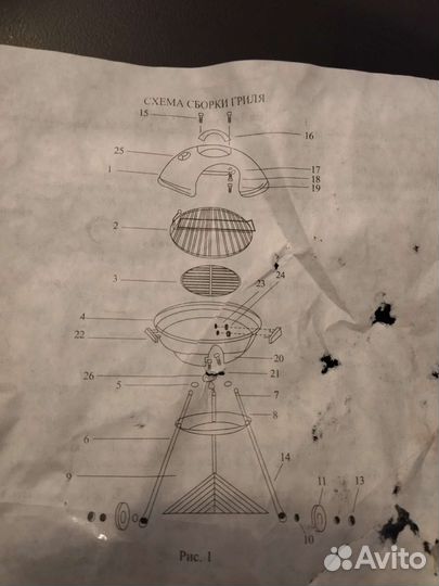 Гриль барбекю