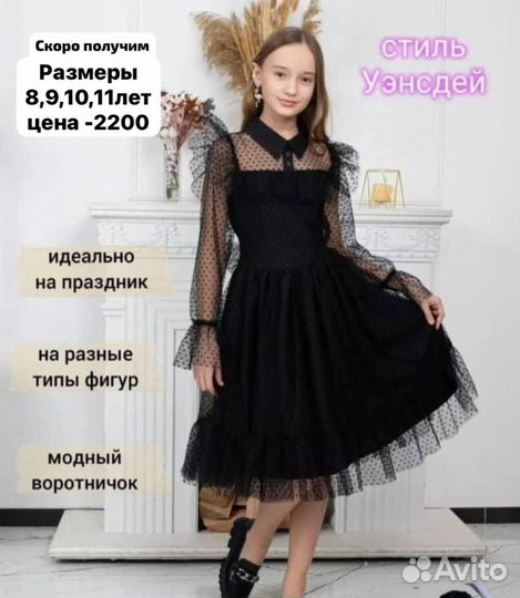 Вечернее платье