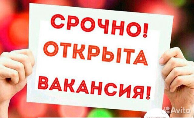 Продавец-консультант