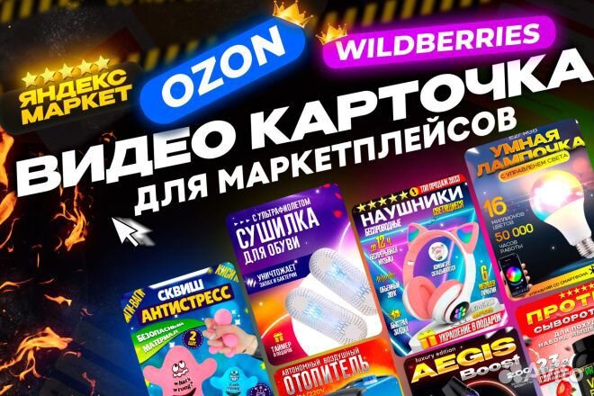 Инфографика для маркетплейсов, дизайн карточек WB
