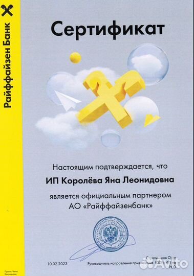 Помощь в получении кредита для юр лиц/ ип/ ооо