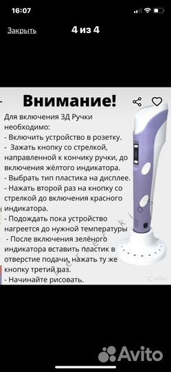 3d ручка пластик