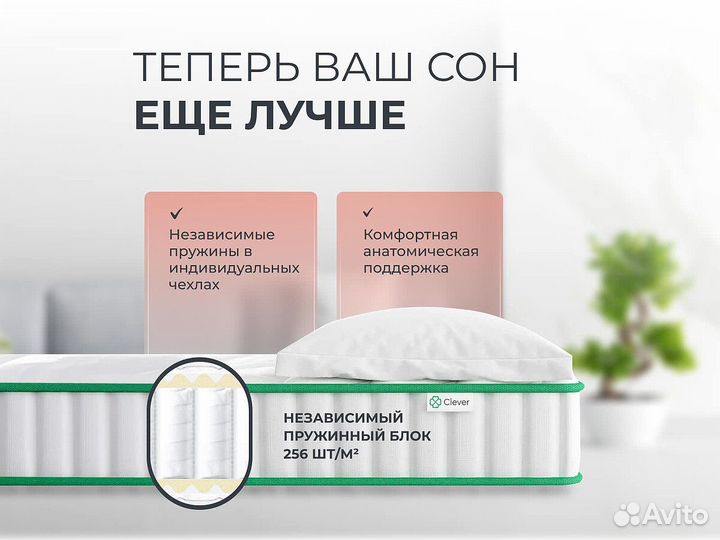 Ортопедический матрас Clever Wave 130x190