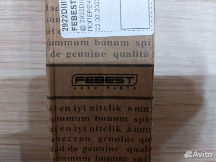 Land rover. Дискавери 3. 4. Тяга задняя схождения