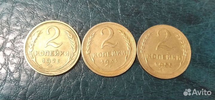 2 копейки 1926,31,55