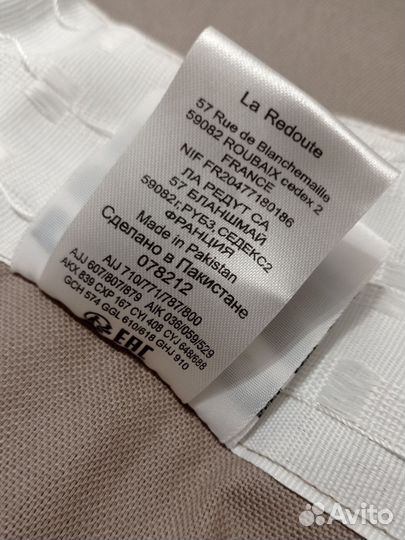 Шторы LA redoute 2 шт