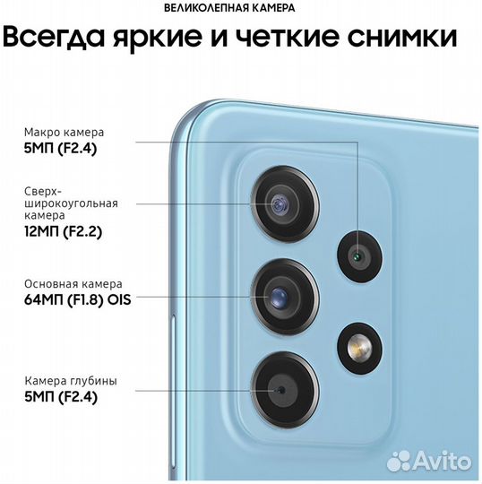 Samsung Galaxy A52, 4/128 ГБ