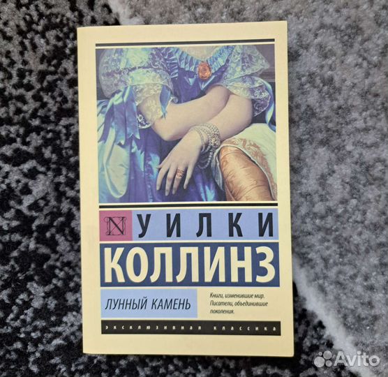 Лунный камень