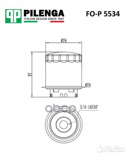 Фильтр масляный Pilenga 810