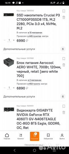 Игровой компьютер