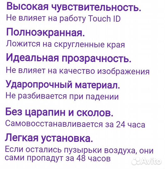 Гидрогелевая пленка iPhone 11 Pro / X / XS