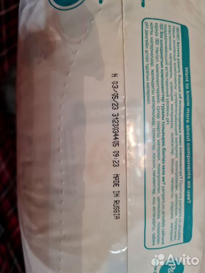 Подгузники pampers 5 50 шт трусики