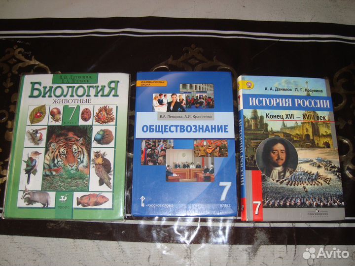 Учебники 7 класс