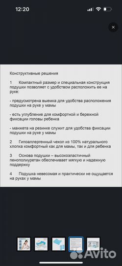 Подушка на руку для кормления