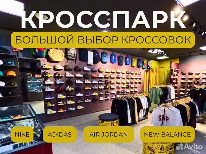 Кроссовки Nike Adidas Jordan New Balance Vans