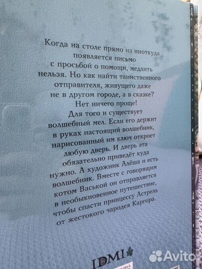 Астрель и хранитель леса С.Прокофьева,ид Мещеряков