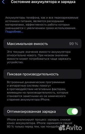 iPhone 14, 256 ГБ