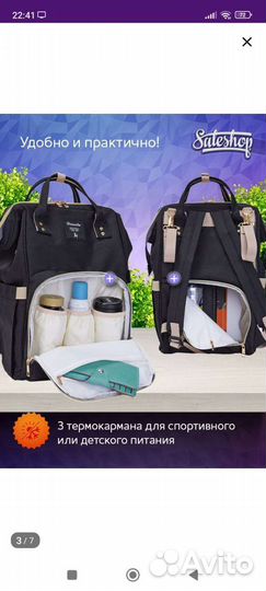 Сумка универсальная