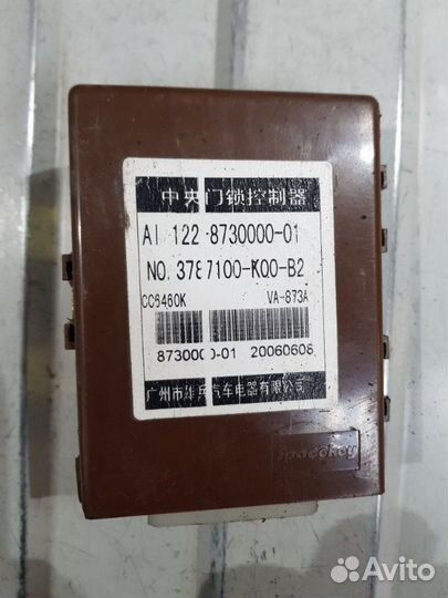 Блок управления центральным замком Great Wall