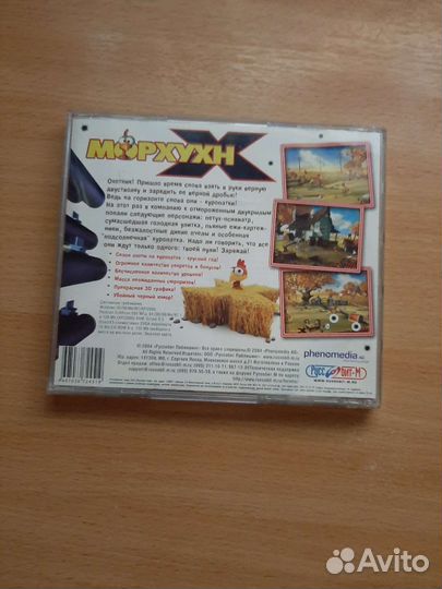 Компьютерная игра Морхухн