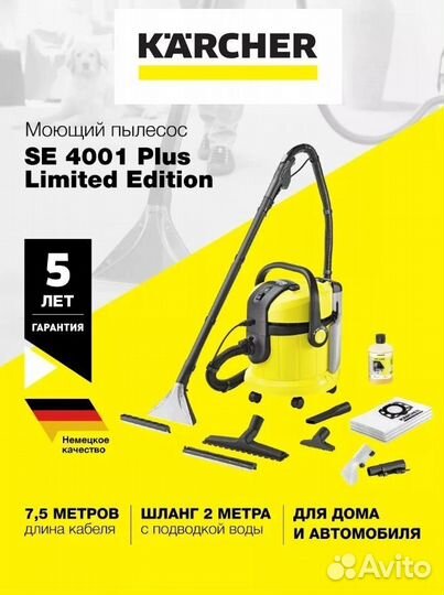 Новый моющий пылесос Karcher SE 6100