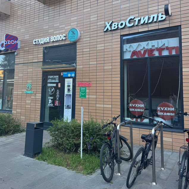 Свободного назначения