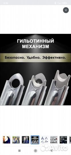 Когтерез-гильотина