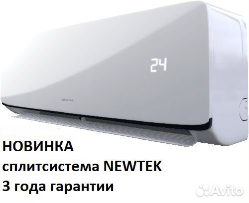 Сплитсистема Oasis Newtek, Centek Ballu Haier