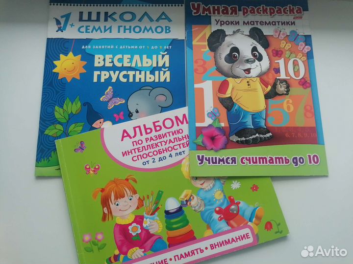 Развивашки для малышей
