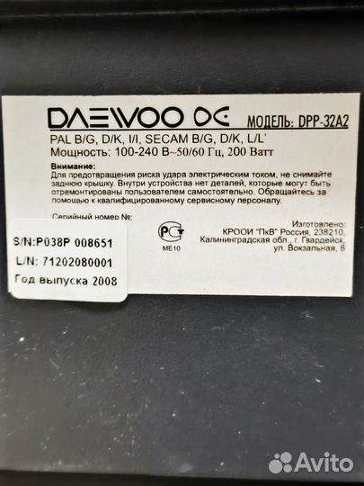 Телевизор бу