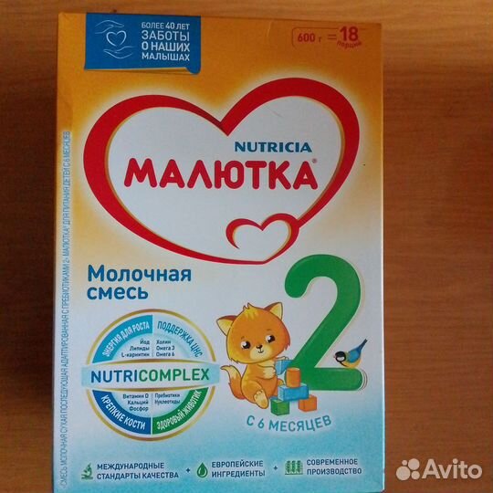 Детская смесь Малютка 2