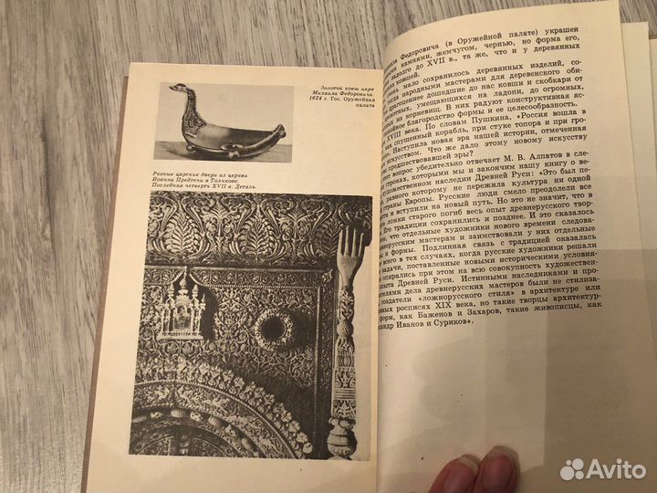 Любимов. Исскуство Древней Руси