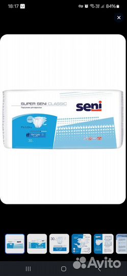 Подгузники для взрослых super seni classic 3