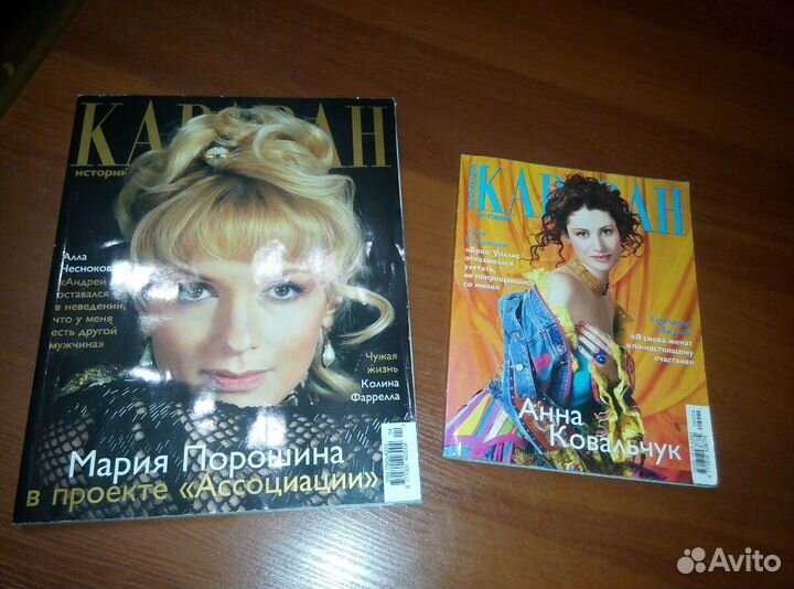 Журнал Караван историй